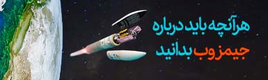 جمیز وب