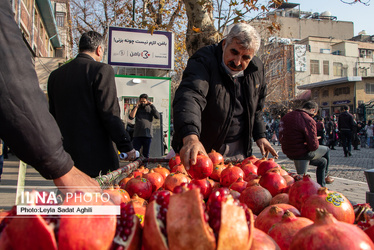 یلدای 1400