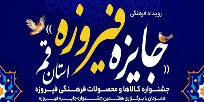 مهرداد باقری رئیس سازمان فرهنگی هنری شد