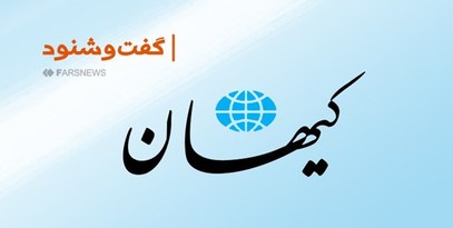 برجام و دیگی که می‌زاید!