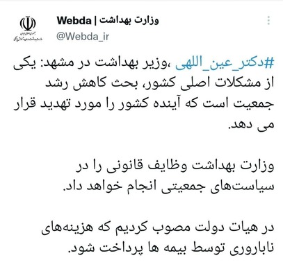 درمان ناباروری تقریباً رایگان شد