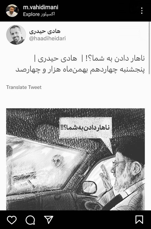 رئیس جمهوری که نباید دوستش داشته باشیم!