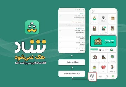 هک شاد توسط نوجوان 15 ساله