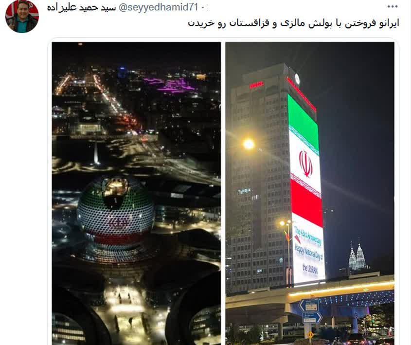 ایران را فروختند مالزی و قزاقستان را خریدند