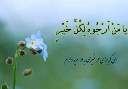 ویژگی‌ها و سیره اخلاقی امام جواد(ع)