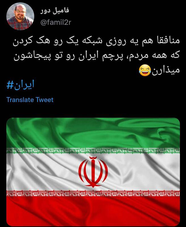 وقتی منافقین بدشانسی مییارن