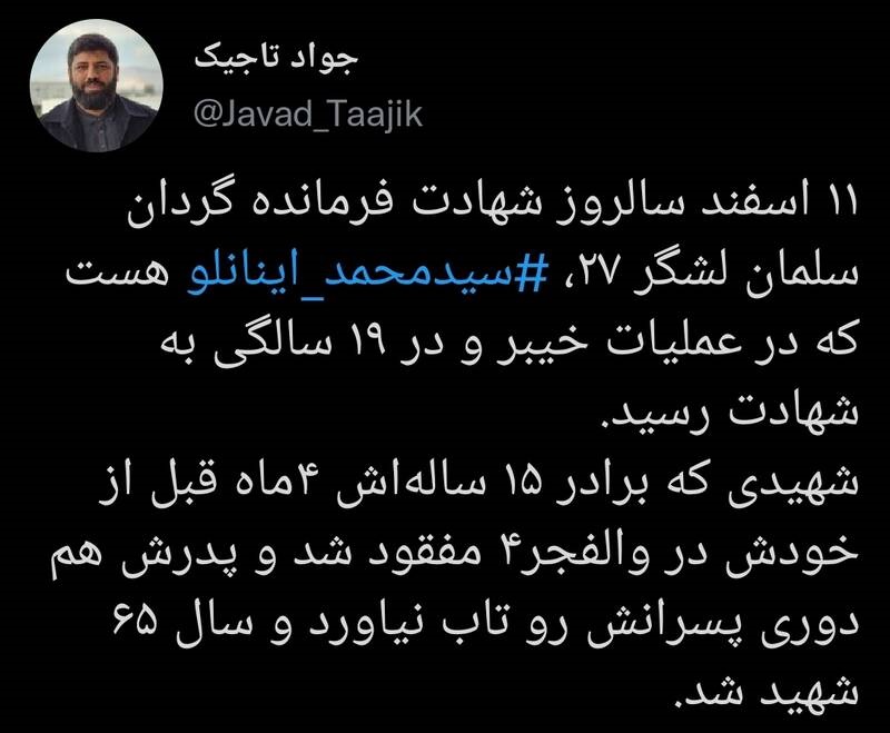 خانواده‌ای که در راه وطن سه شهید داد