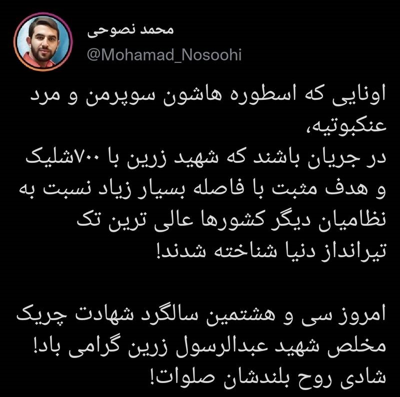 عالی‌ترین تک تیرانداز دنیا کیست؟ +عکس