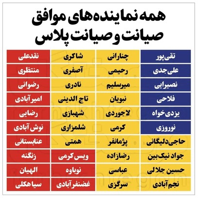 انتقادات آذری جهرمی به طرح صیانت