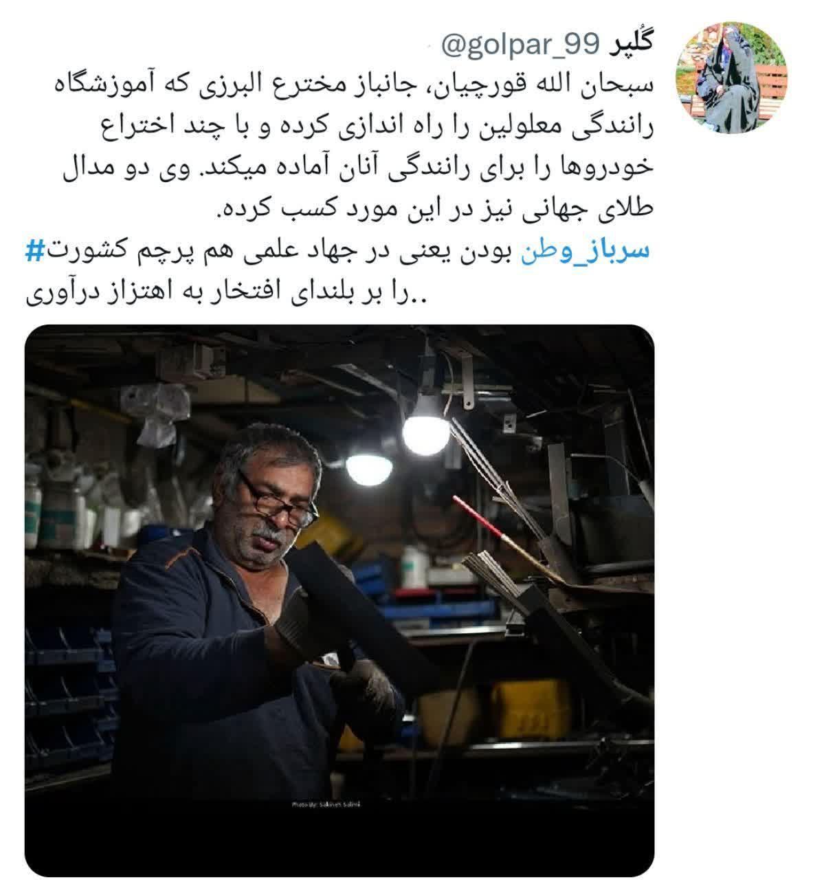 سرباز وطن یعنی این جانباز مخترع