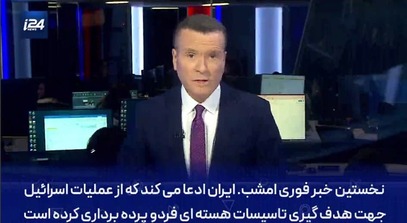 نوع پاسخ اسرائیل به ایران لو رفت!