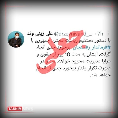 تصاویر افطار لاکچری که فساد را لو داد