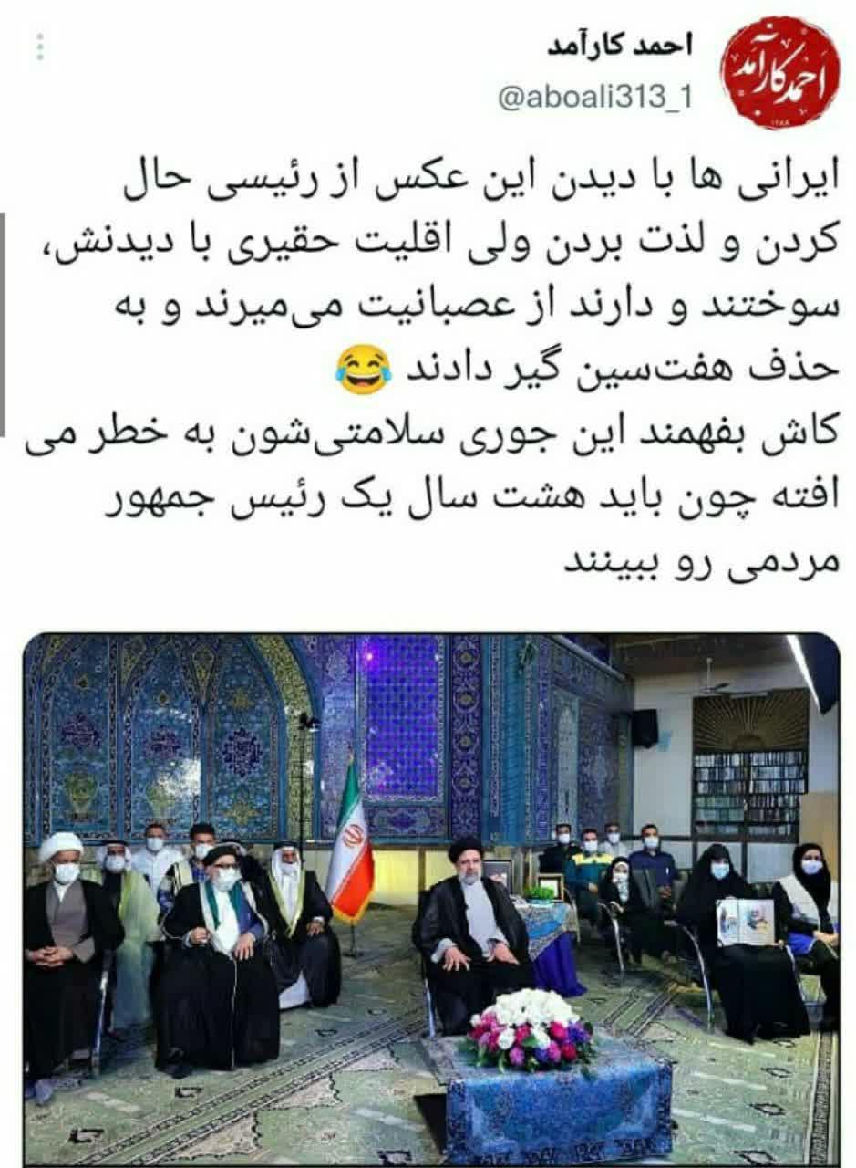 باید ۸ سال یک رئیس جمهور مردمی را ببینند