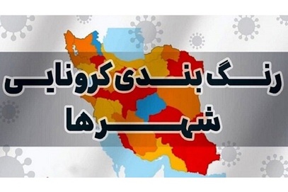 واکسن کرونای ایران به ۱۰ کشور صادر می‌شود