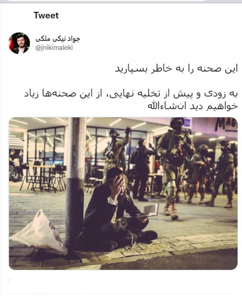 این صحنه را به خاطر بسپارید