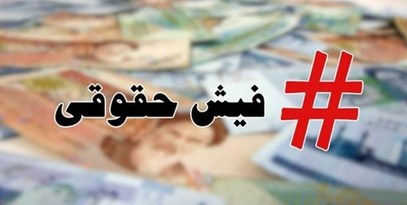 آیا تعیین حداقل دستمزد، به مهار تورم کمک می‌کند!؟