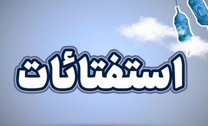 استفتاء از رهبری درباره «سهم زن از ارث شوهر»