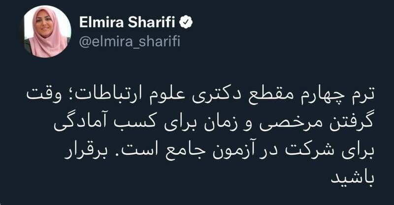 ممنوع التصویری‌ المیرا شریفی صحت دارد؟