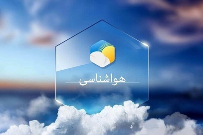 هشدار هواشناسی برای ۲۷ استان