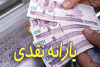 مستمری مددجویان ۲۰ درصد افزایش یافت