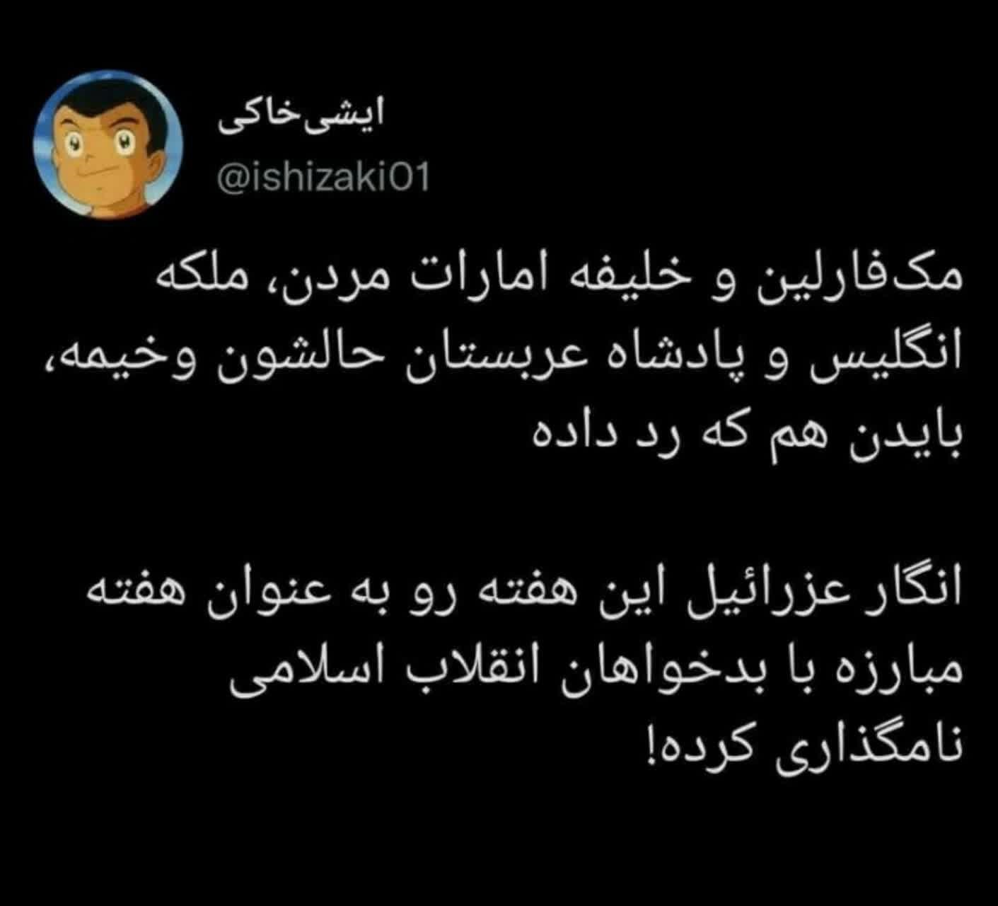 هفته مبارزه با بدخواهان انقلاب اسلامی