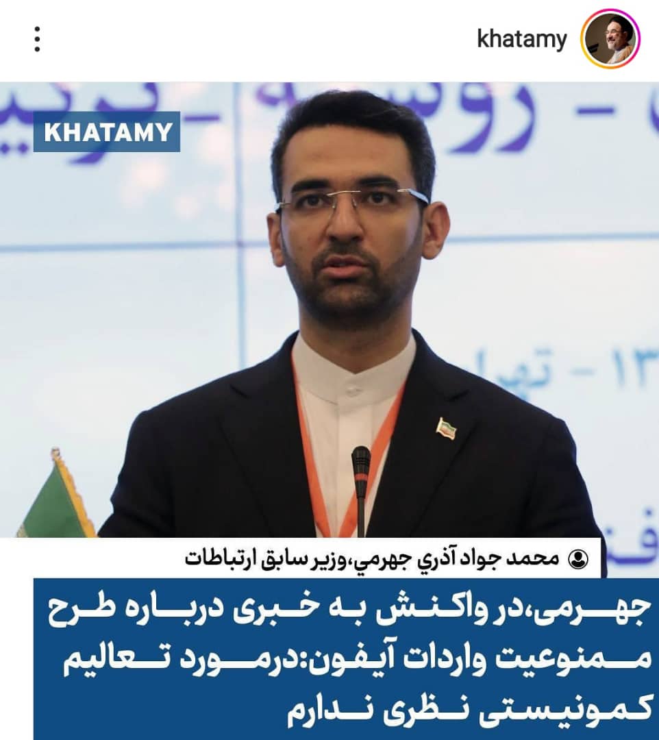 روحانی، لاریجانی، آذری جهرمی و دیگران