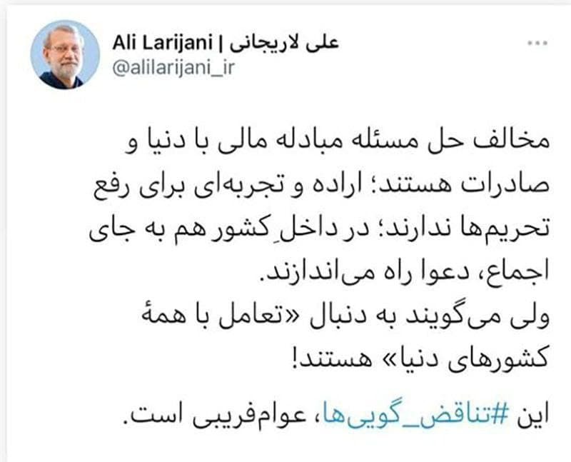 روحانی، لاریجانی، آذری جهرمی و دیگران