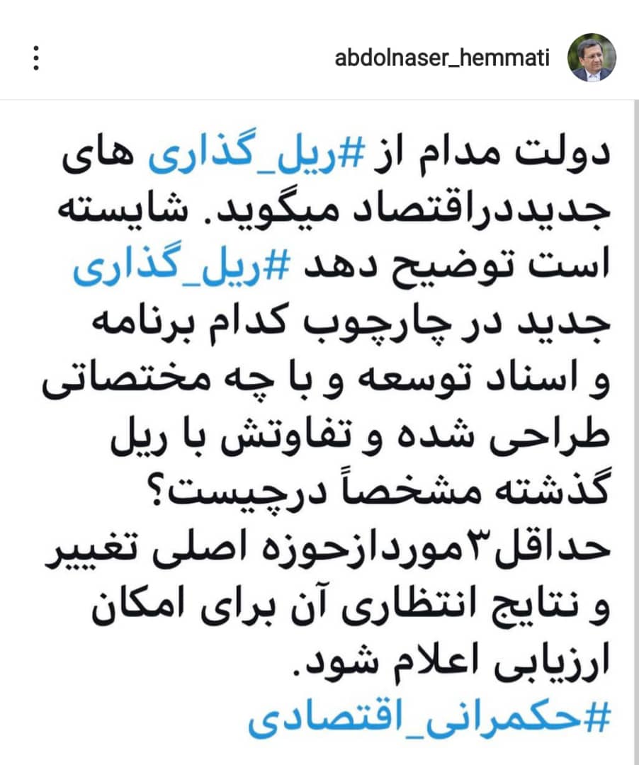 روحانی، لاریجانی، آذری جهرمی و دیگران