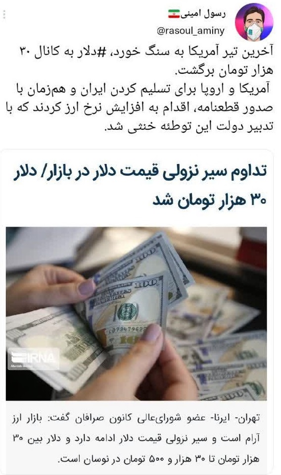 وقتی آخرین تیر آمریکا به سنگ می‌خورد