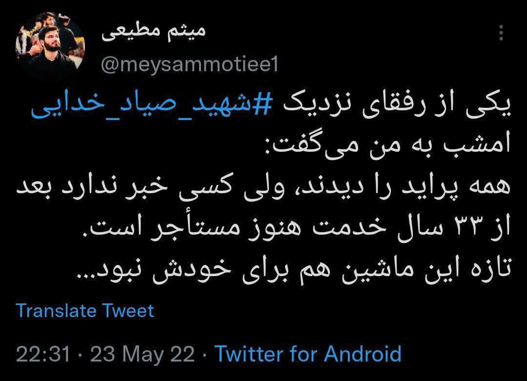 نقل قول مطیعی درباره زندگی شهید خدایی