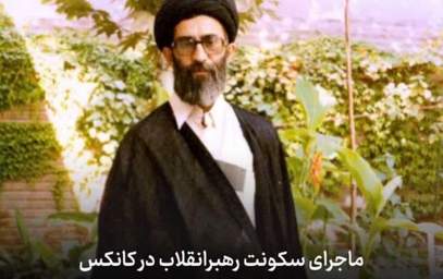 رهبر انقلاب: عشایر وفادارترین اقشار جامعه ایران، نیاز به تولیدات فرهنگی برای همه مردم ایران