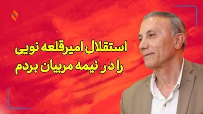 نیاز استقلال به پلی‌میکر و مدافع