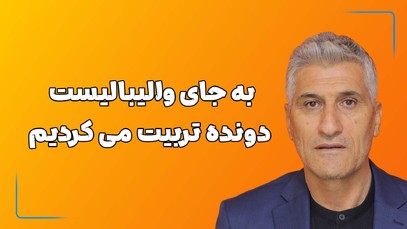 نیاز استقلال به پلی‌میکر و مدافع