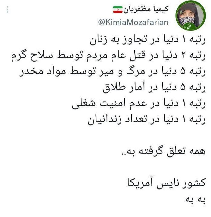 این رتبه‌ها همه به آمریکا تعلق دارد