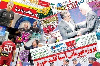 روزنامه‌های ورزشی؛ پنجشنبه ۳۰ تير