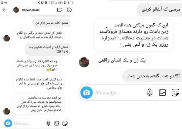 متجاوز روشنفکر