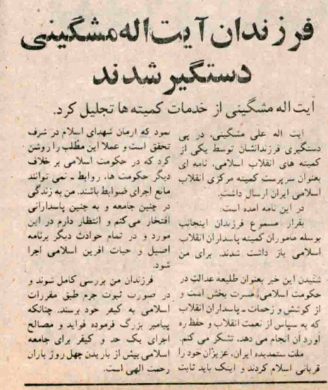 پسران نابکار