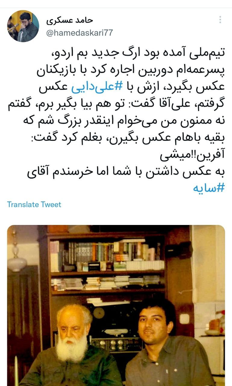 خاطره حامد عسگری نویسنده از سایه