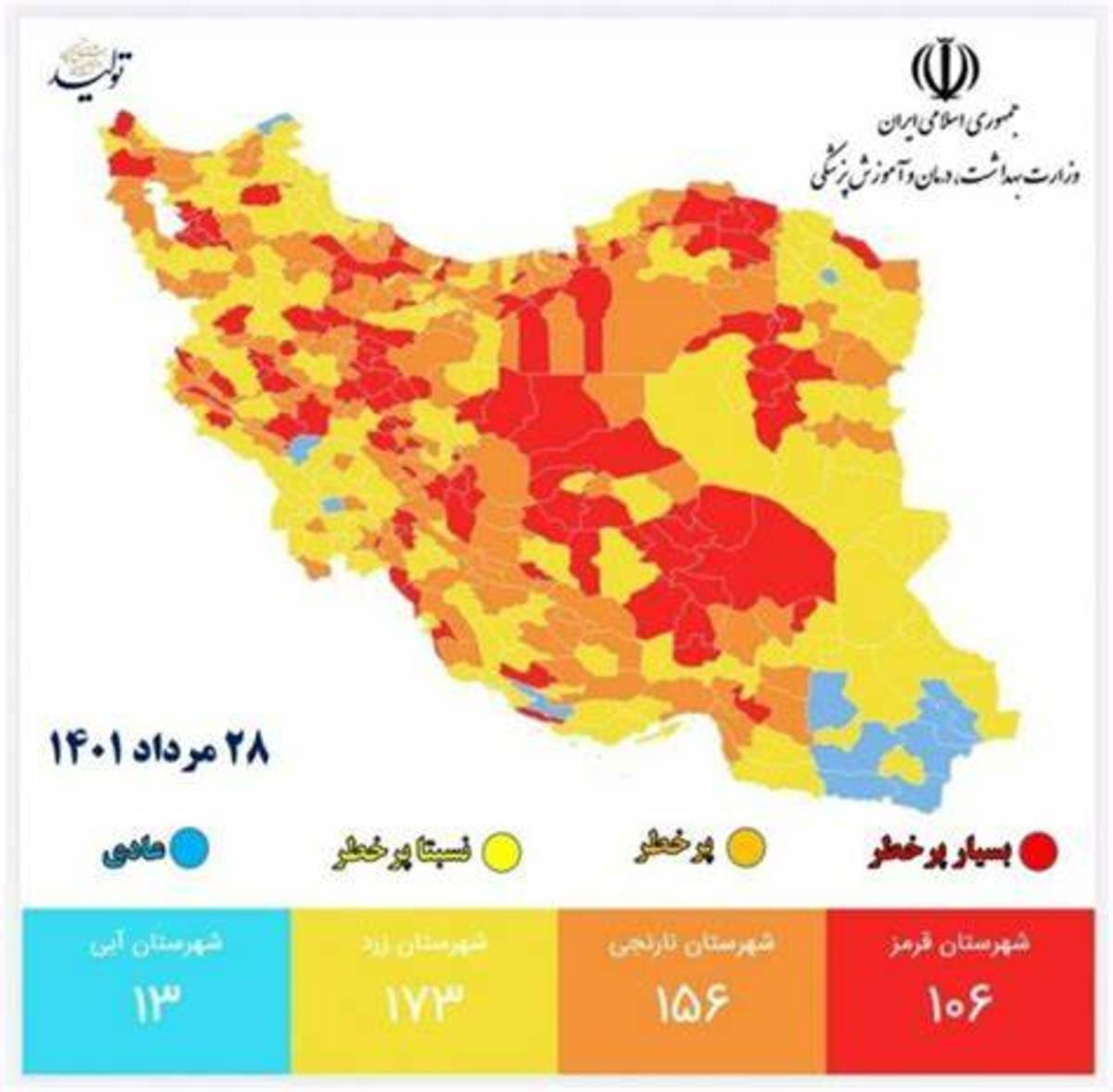 سونامی آنفولانزا در راه است+فیلم