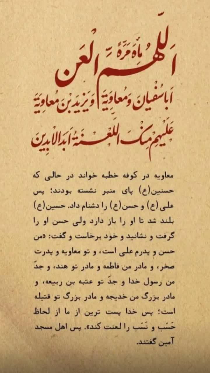 جواب دندان شکن امام حسن(ع) به معاویه