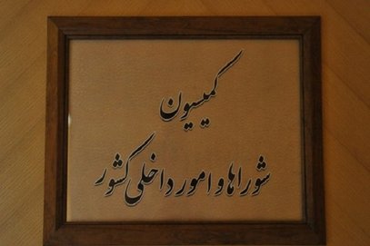 طرحی در جهت تقویت مردم سالاری