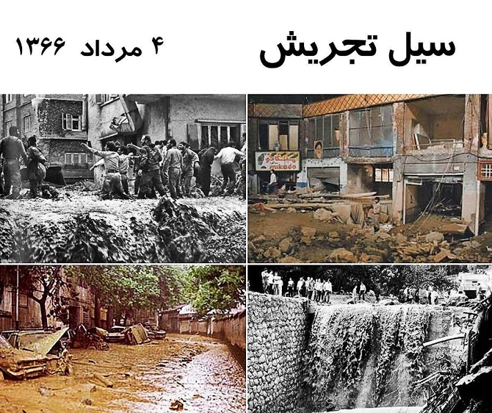 سیل تجریش ۱۳۶۶