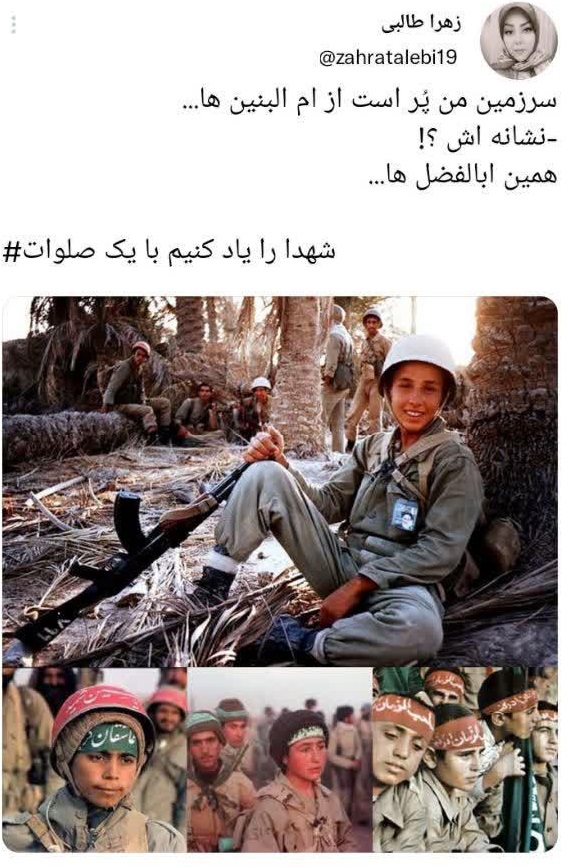 سرزمین من پُر است از ام البنین‌ها +عکس