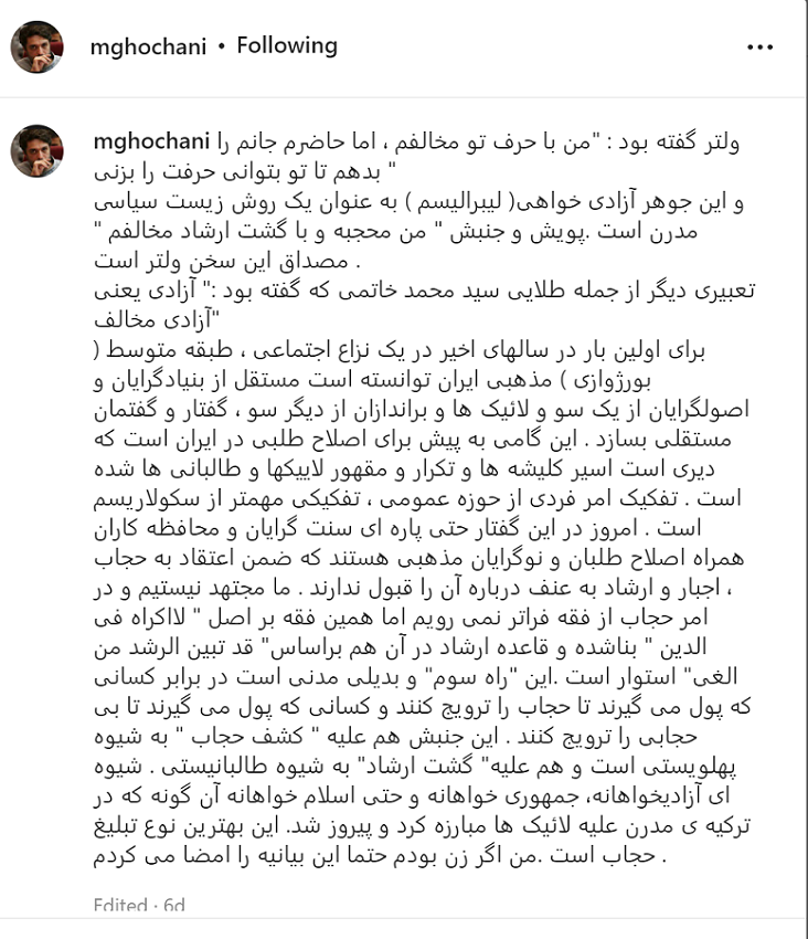 تحول‌خواهان مجازی