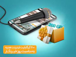 خبرنگاران باید هدیه را دریافت کنند یا از قبول آن اجتناب کنند؟