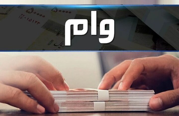 اختصاص وام ضروری و سفر به بازنشستگان+ جزئیات