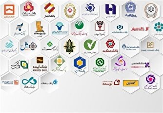 تسهیلات 321 هزار میلیارد تومانی بانک‌ها به شرکت‌های خودی