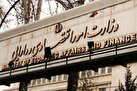 فرصت ۳ ماهه رئیس‌جمهور برای معرفی وزیر جدید اقتصاد