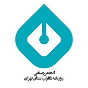 یک توضیح در مورد یک حاشیه/در افطاری انجمن صنفی روزنامه‌نگاران استان تهران چه گذشت؟