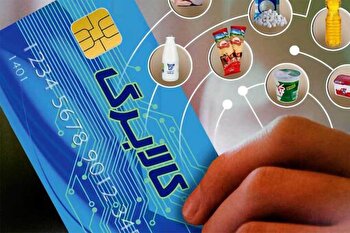 اعتبار کالابرگ برای ۴ دهک فردا عصر به حساب‌ها واریز می‌شود